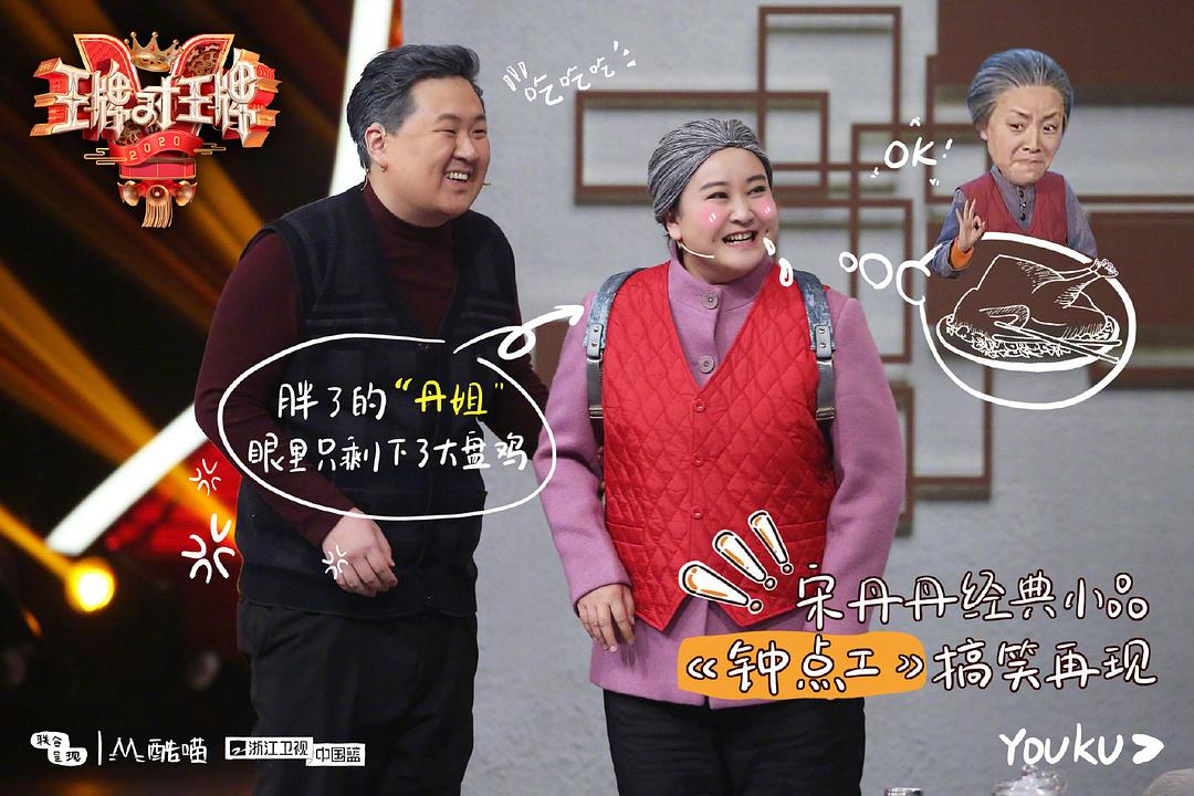 《王牌对王牌第五季》剧照第16张图片