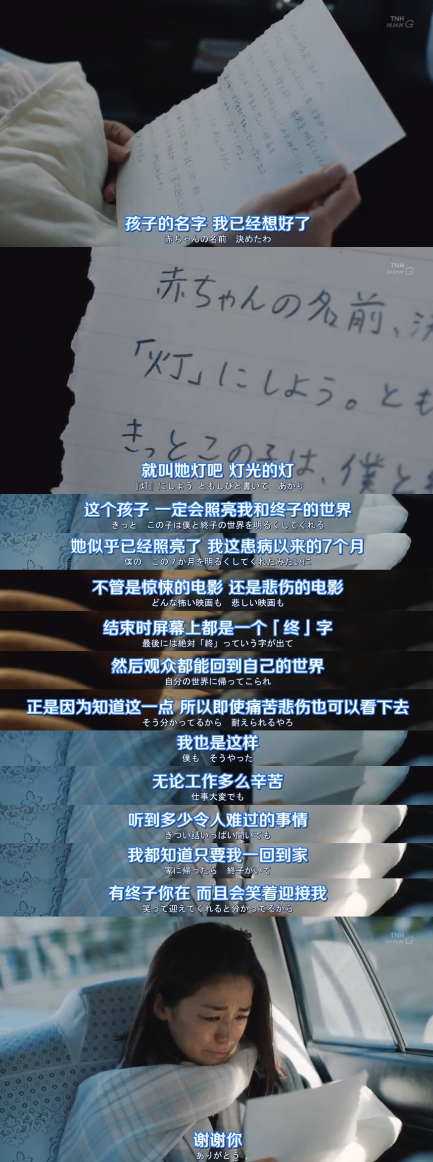 《疗愈心中的伤口》剧照第17张图片