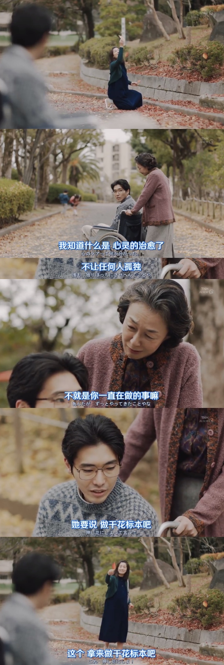 《疗愈心中的伤口》剧照第11张图片