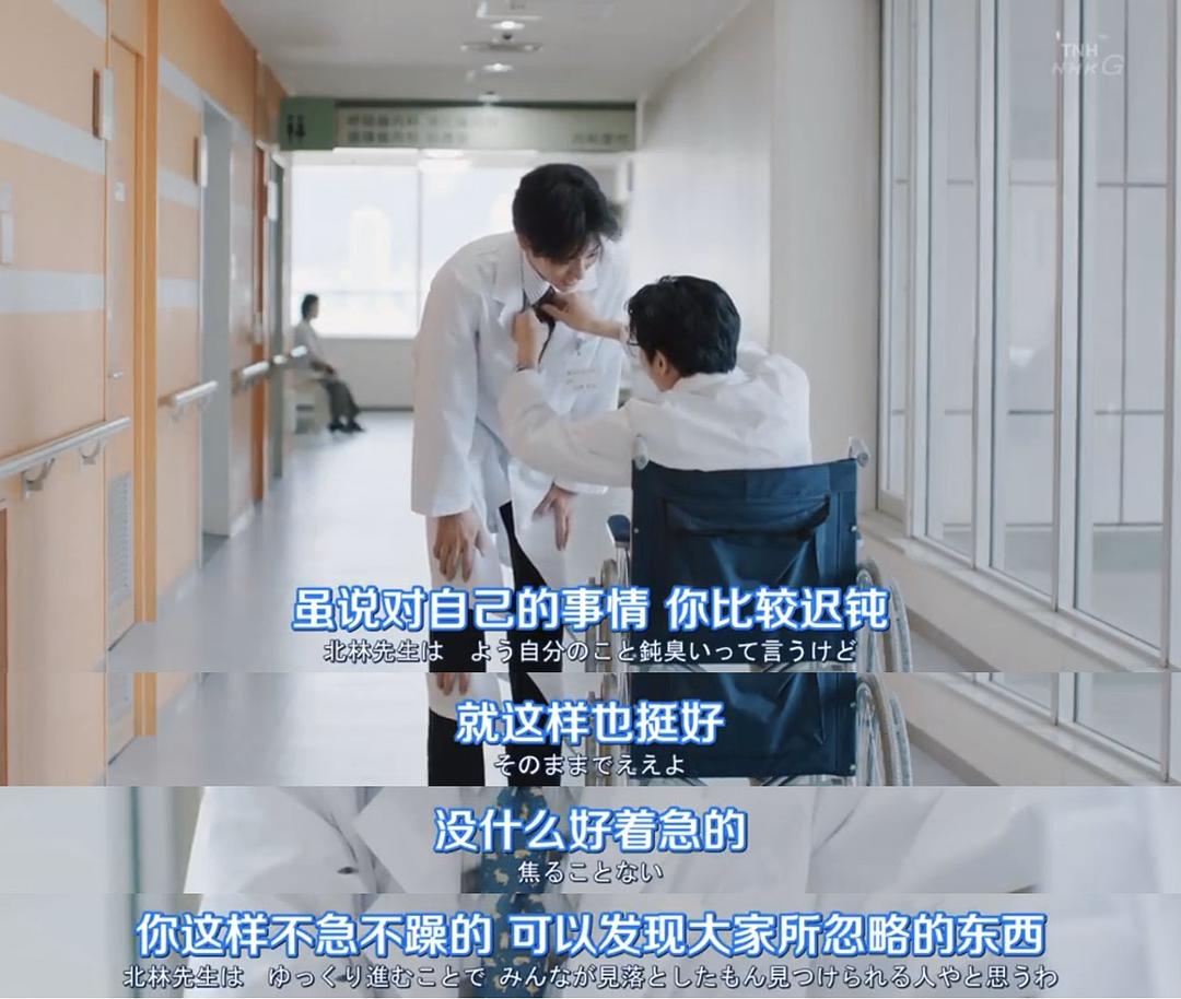 《疗愈心中的伤口》剧照第30张图片