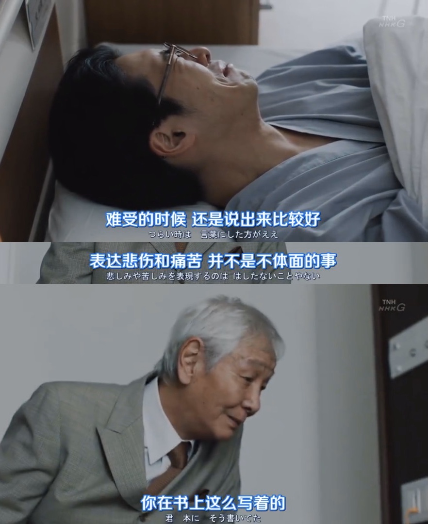 《疗愈心中的伤口》剧照第27张图片