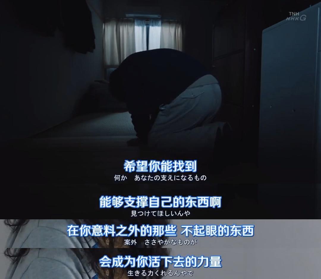 《疗愈心中的伤口》剧照第16张图片