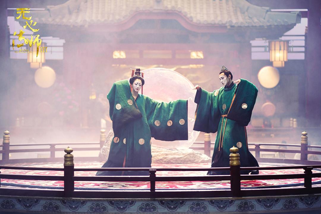 《无心法师3》剧照第21张图片