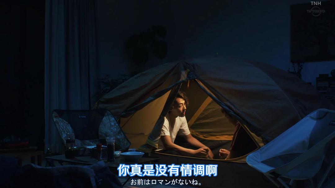 《一人露营》海报第36张图片