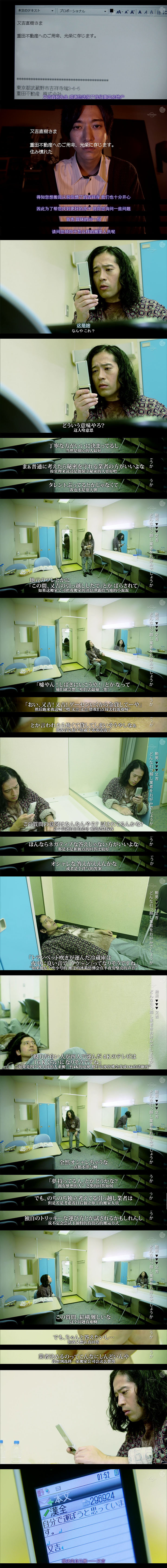 《只有吉祥寺是想住的街道吗？》剧照第46张图片