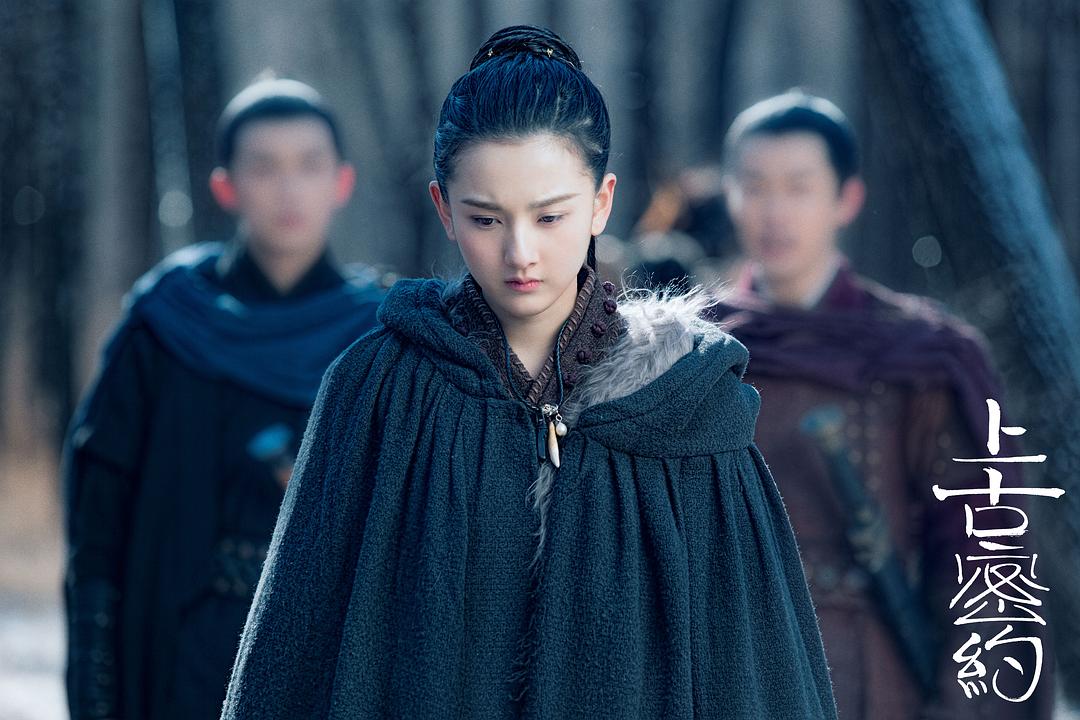 《上古密约》剧照