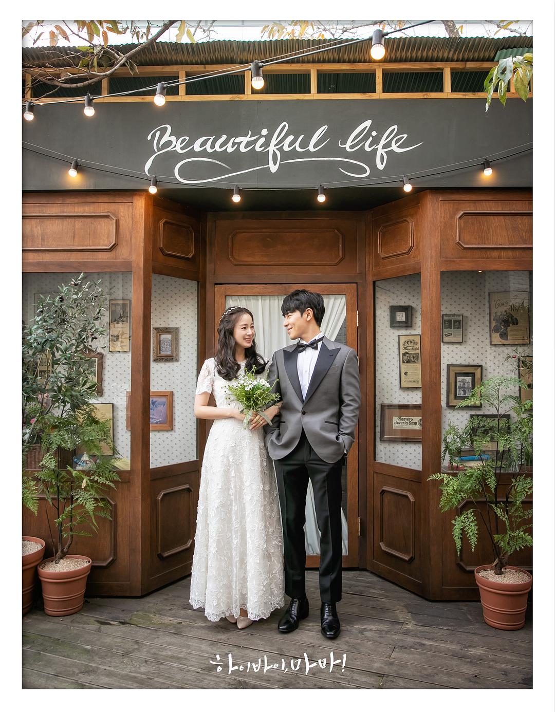 《你好妈妈，再见！》剧照第31张图片