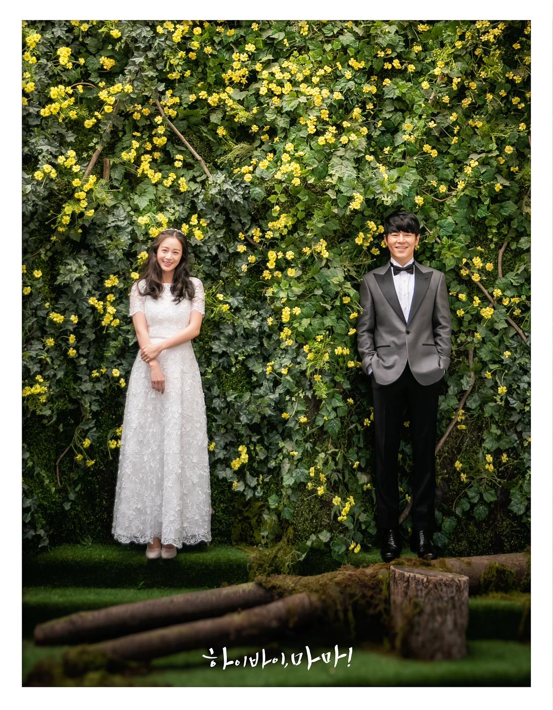 《你好妈妈，再见！》剧照