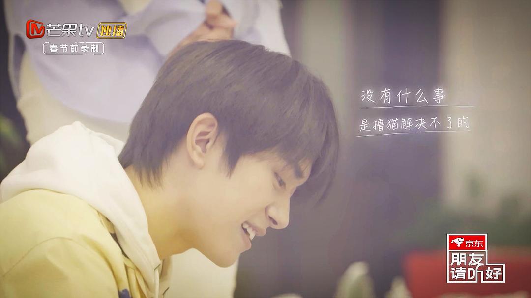 《朋友请听好》剧照