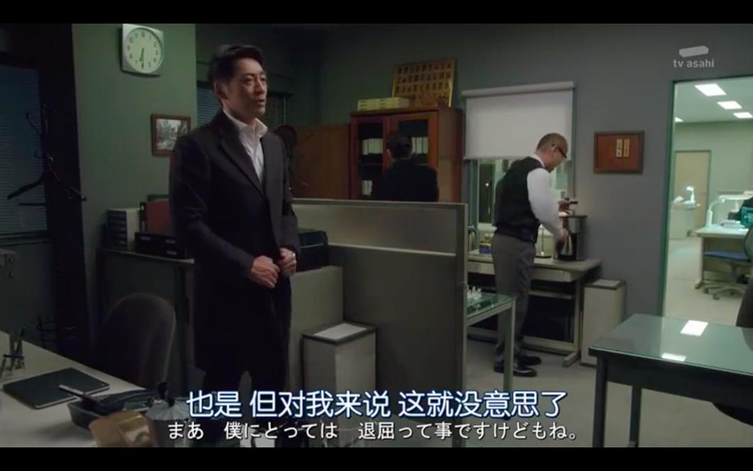 《相棒第18季》剧照第12张图片