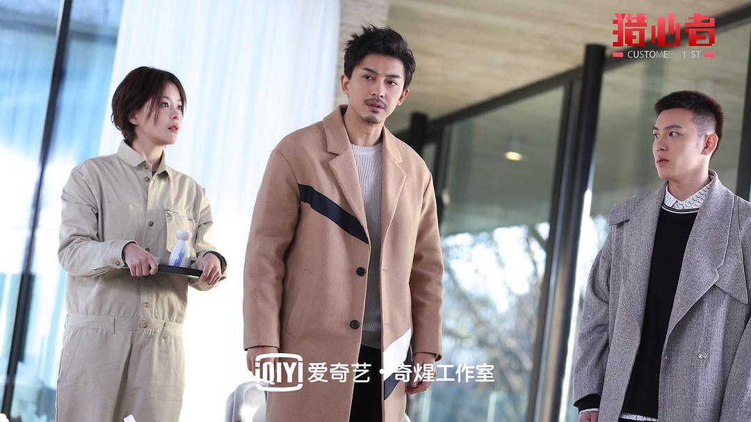 《猎心者》海报