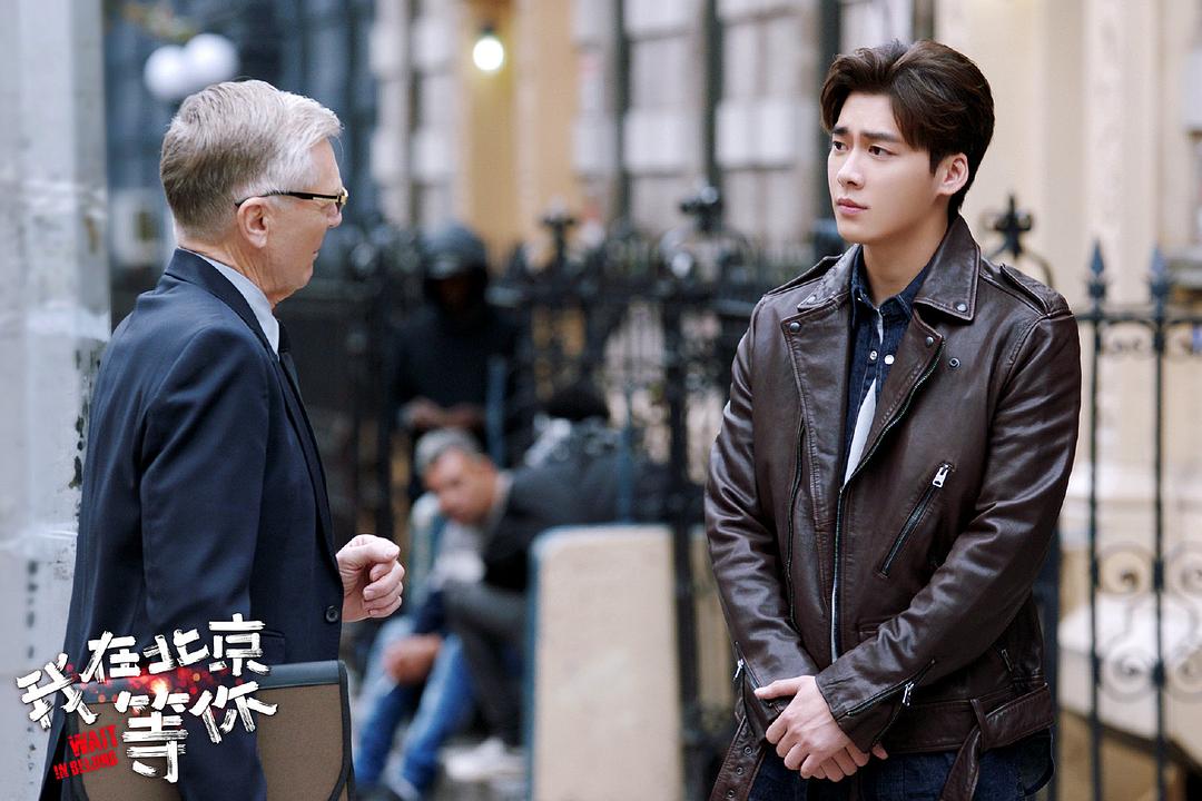 《我在北京等你》剧照第43张图片