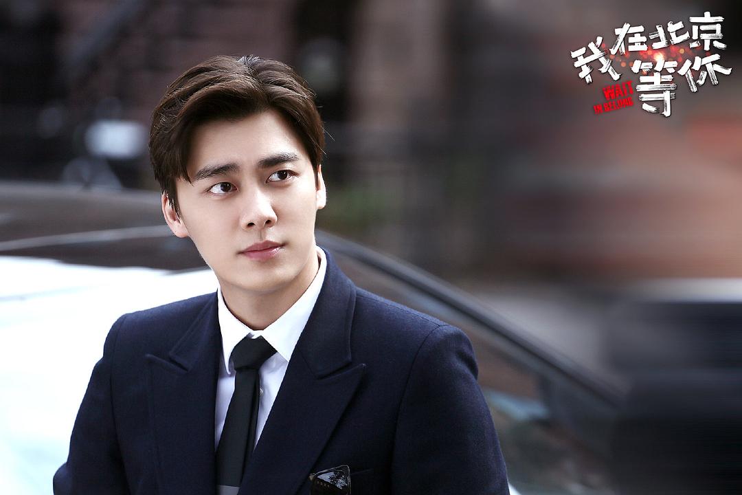 《我在北京等你》剧照第42张图片