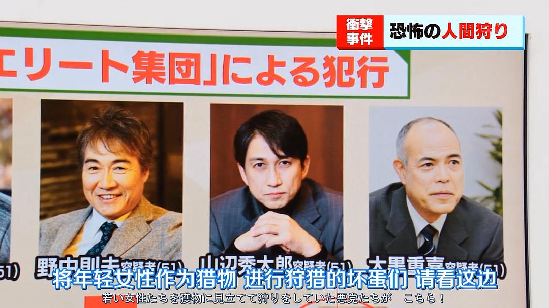 《叶村晶：世界上最不幸的侦探》剧照第56张图片