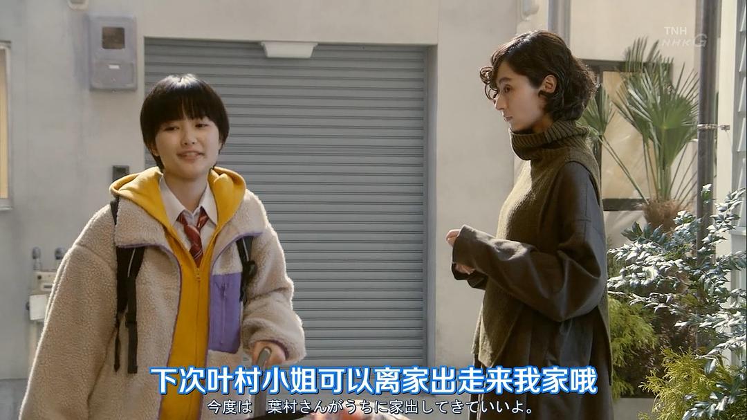 《叶村晶：世界上最不幸的侦探》剧照第47张图片