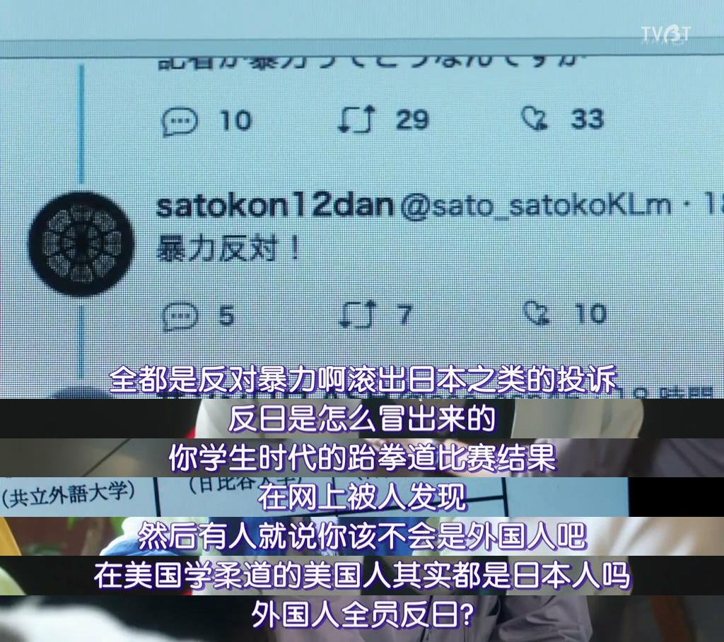 《虚假新闻》剧照第11张图片