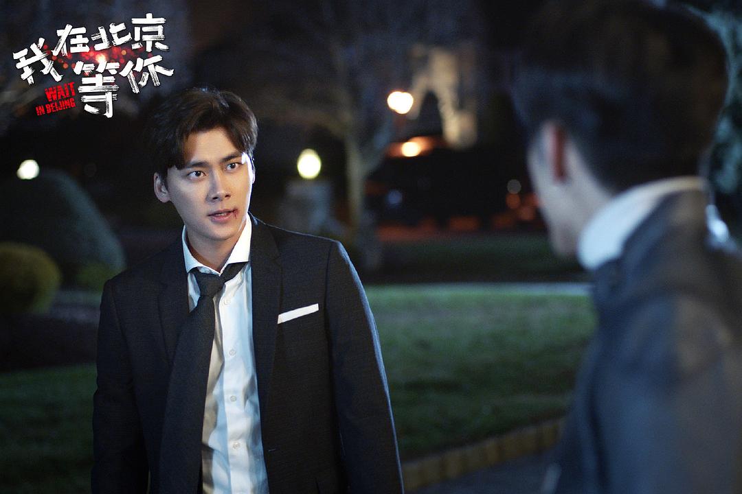 《我在北京等你》剧照第37张图片
