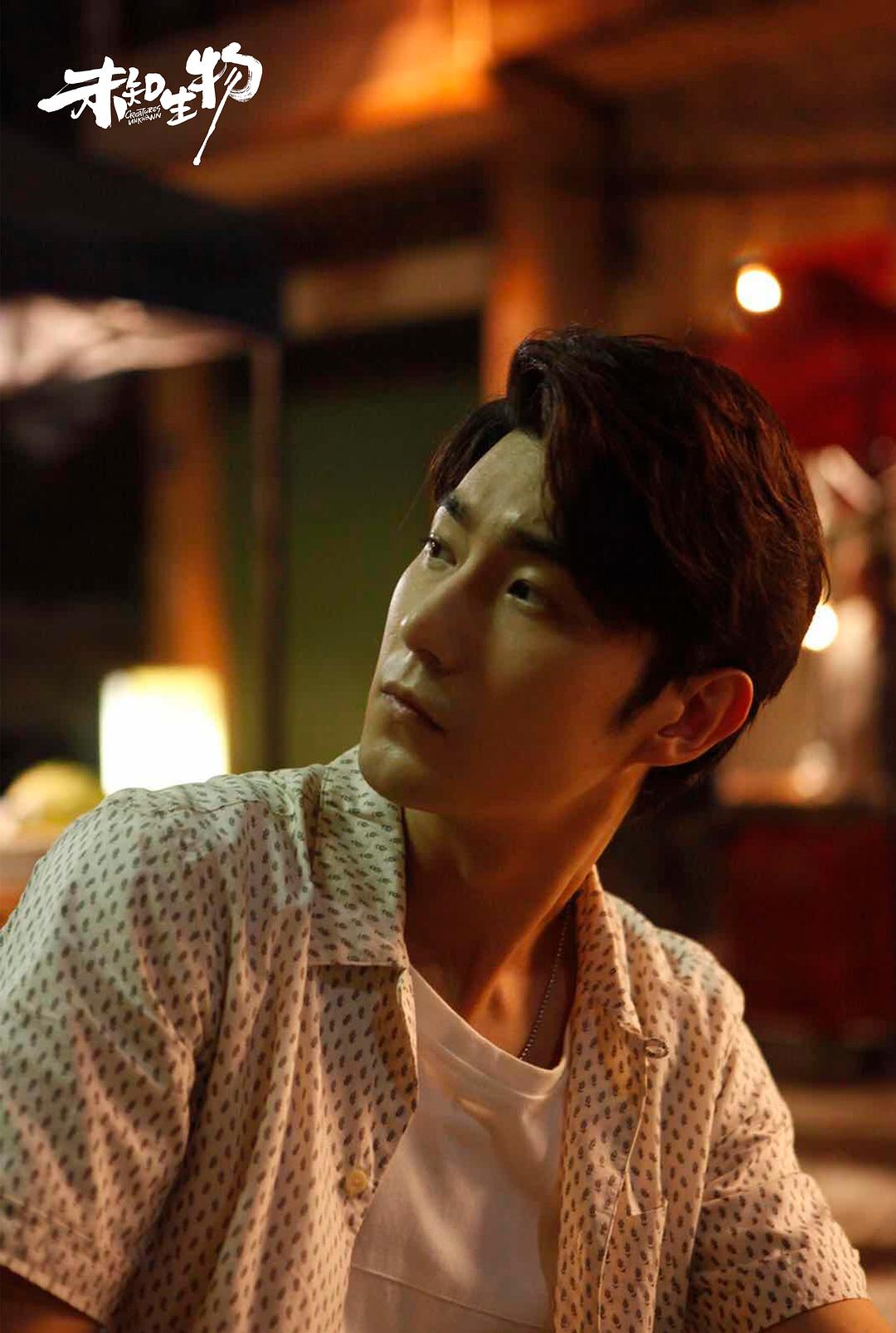 《未知生物》剧照