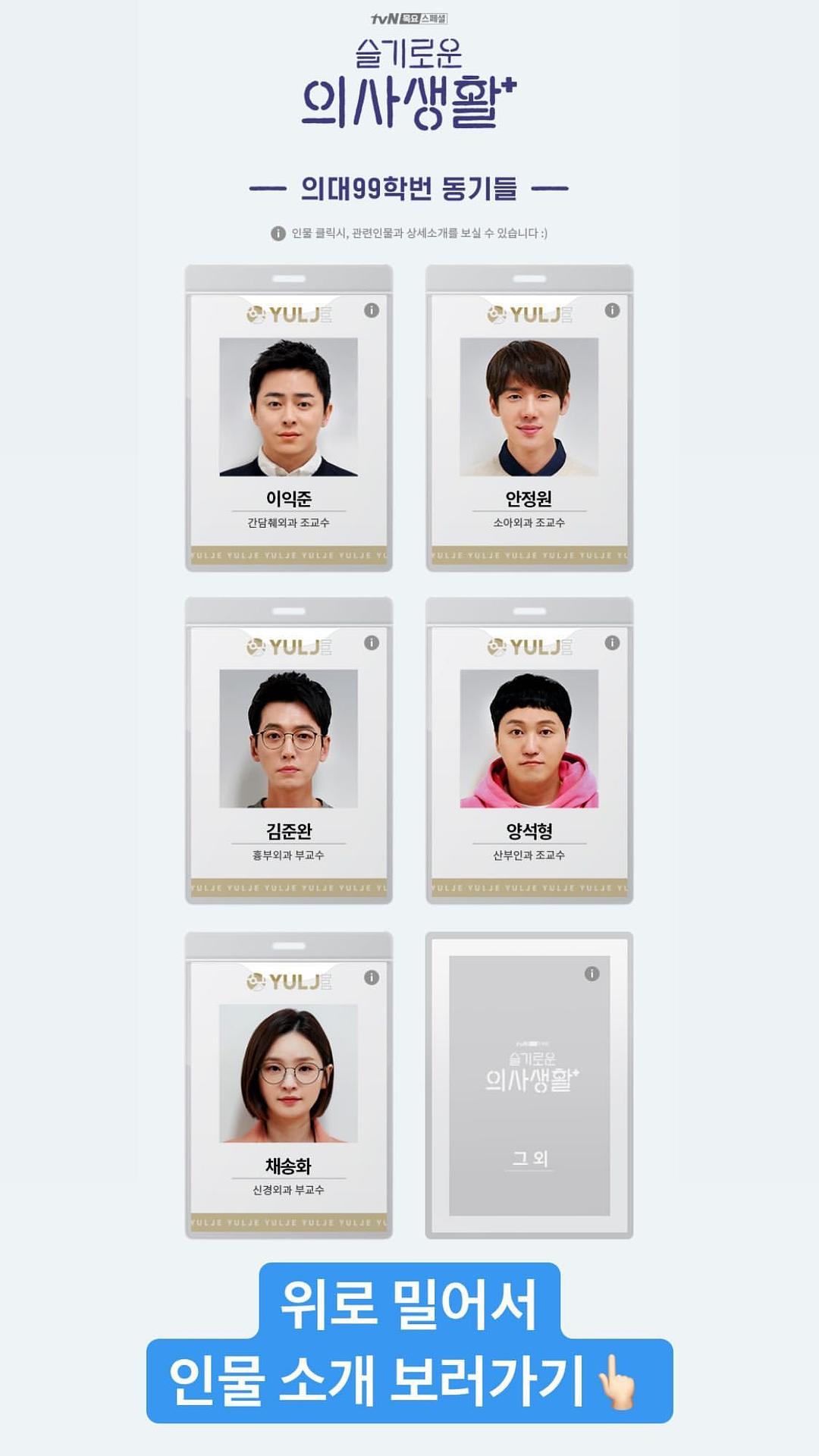 《机智医生生活》剧照第13张图片