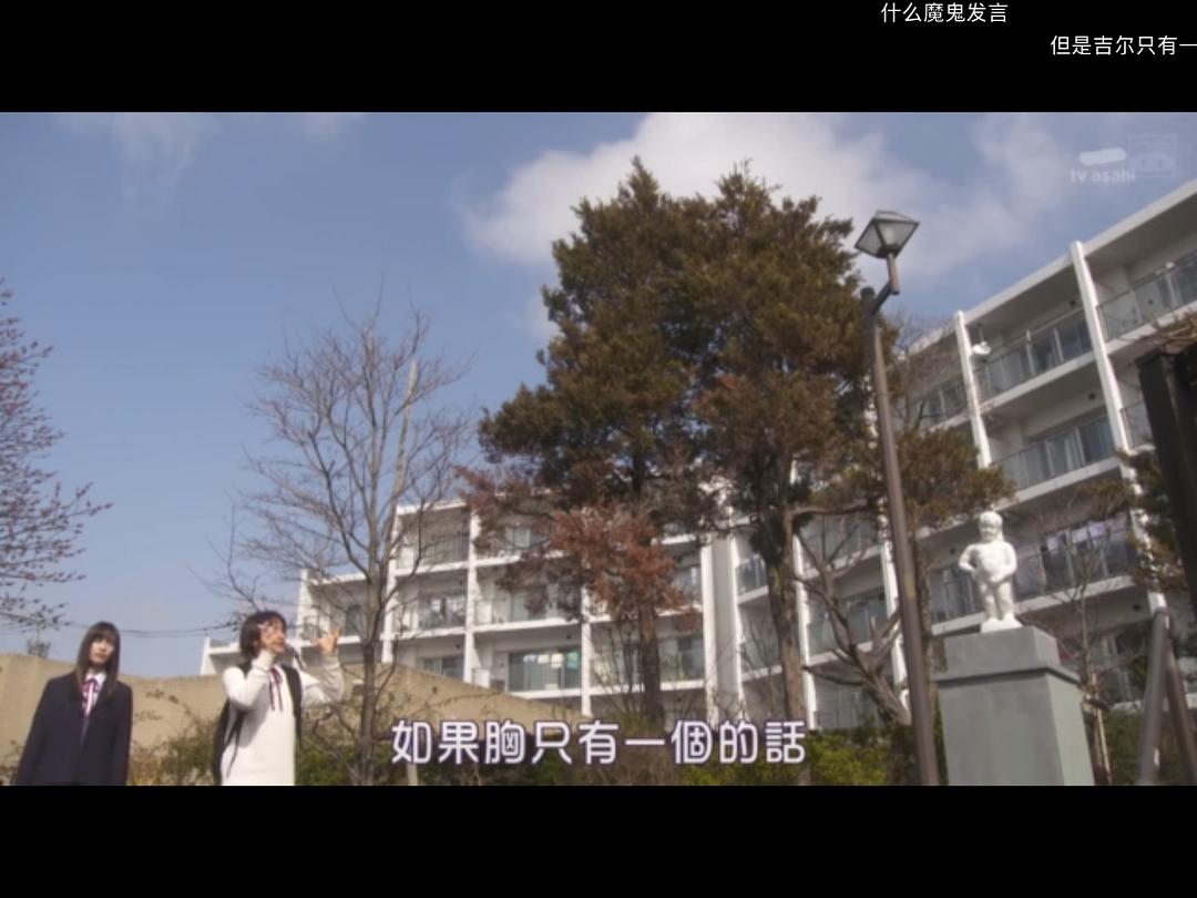 《女子高中生的虚度日常》剧照第47张图片