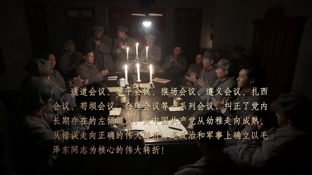 《伟大的转折》剧照