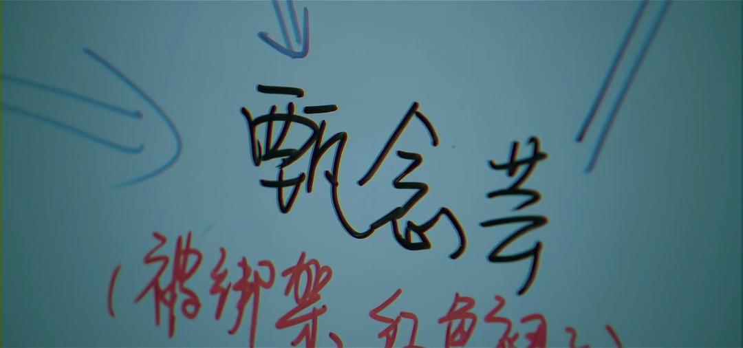 《时空来电》剧照第48张图片