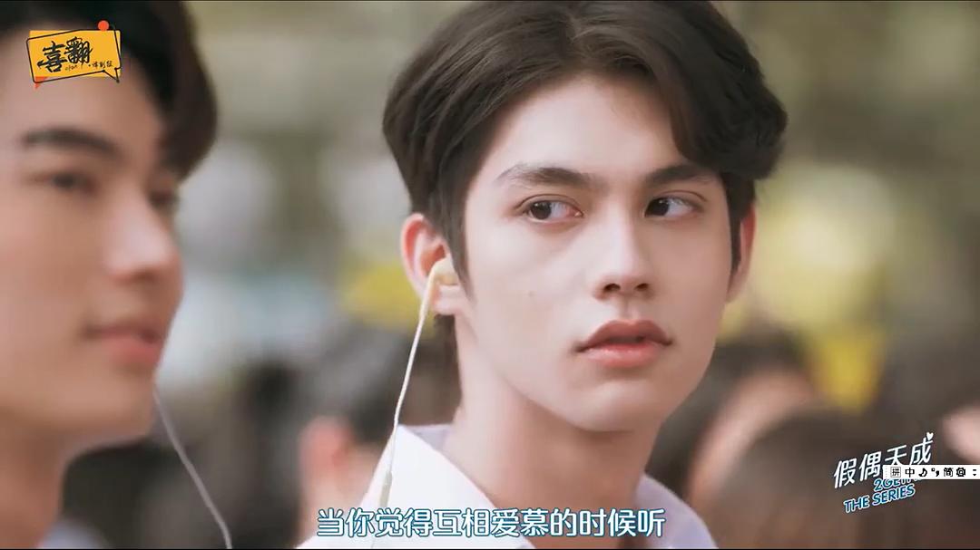 《假偶天成》剧照