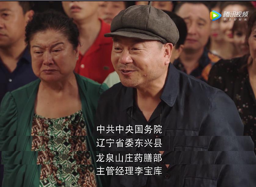 《刘老根3》剧照第54张图片