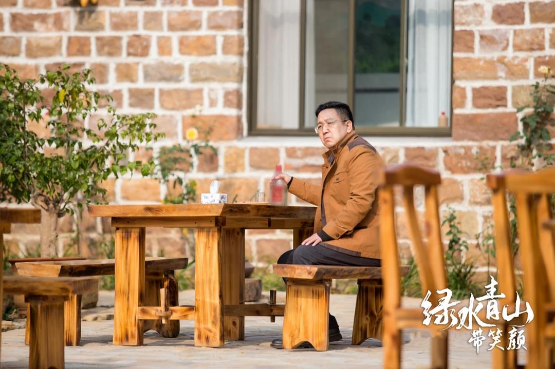 《绿水青山带笑颜》剧照第42张图片