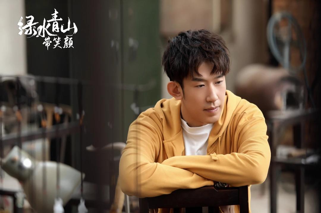 《绿水青山带笑颜》剧照第41张图片