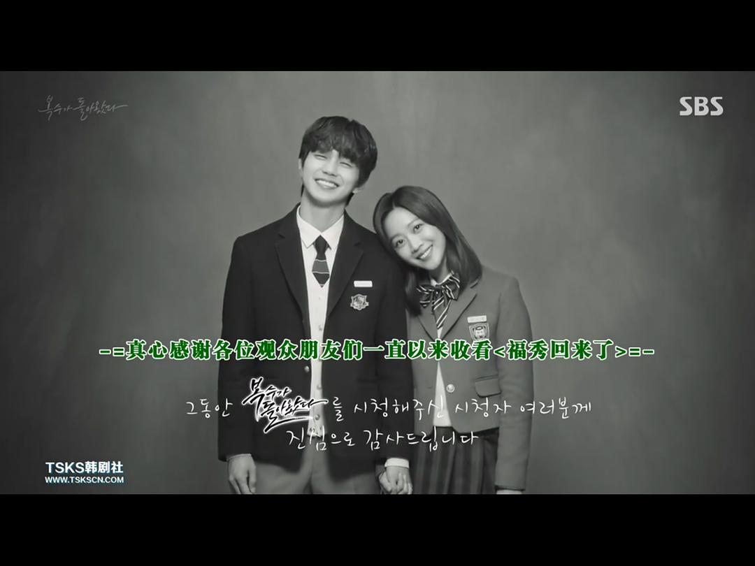 《福秀回来了》剧照第14张图片