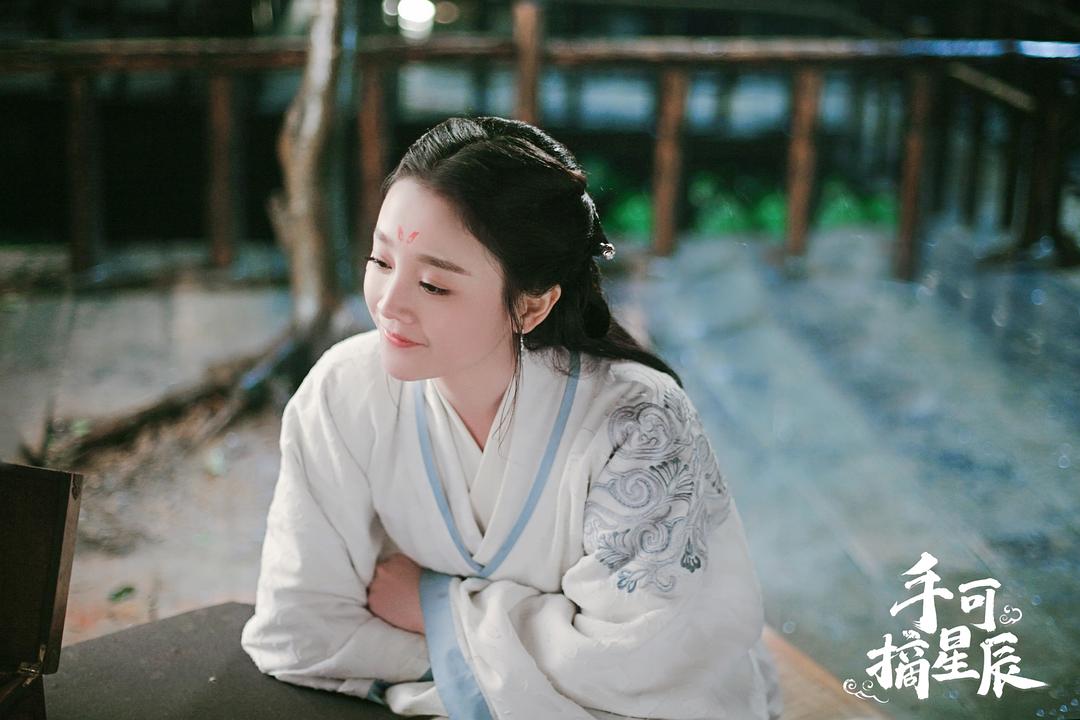 《手可摘星辰》剧照