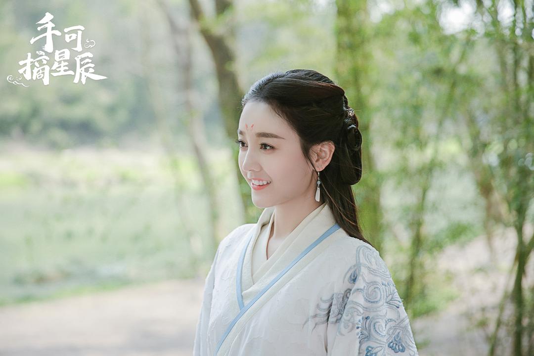 《手可摘星辰》剧照