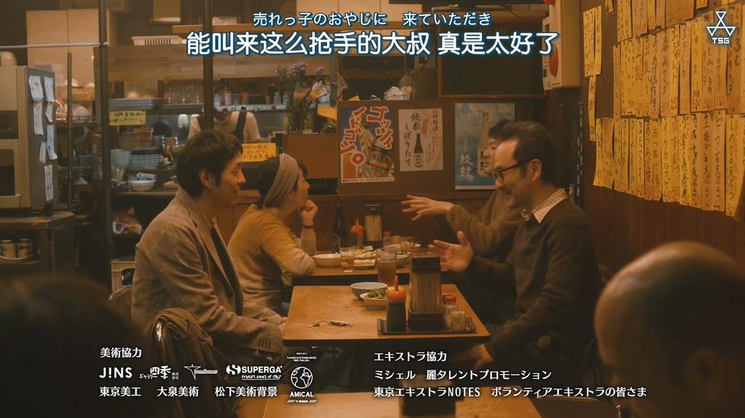 《古泷兄弟与四苦八苦》剧照