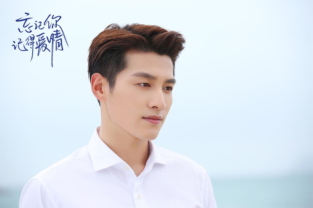 《忘记你，记得爱情》剧照