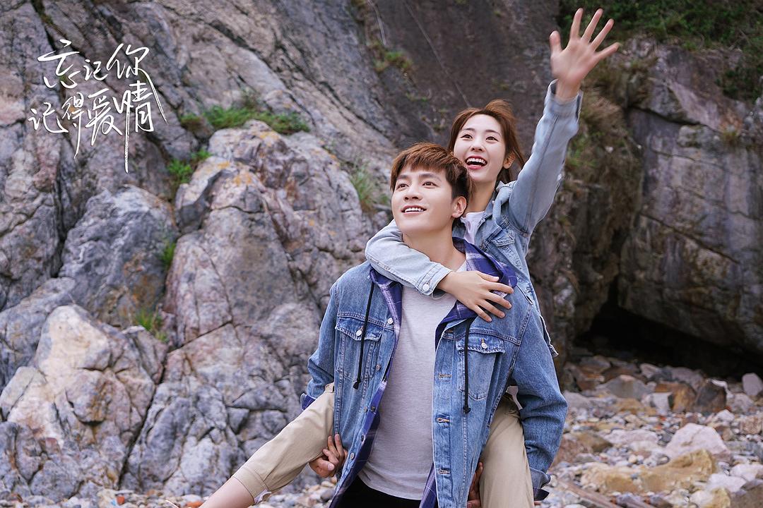 《忘记你，记得爱情》剧照第16张图片