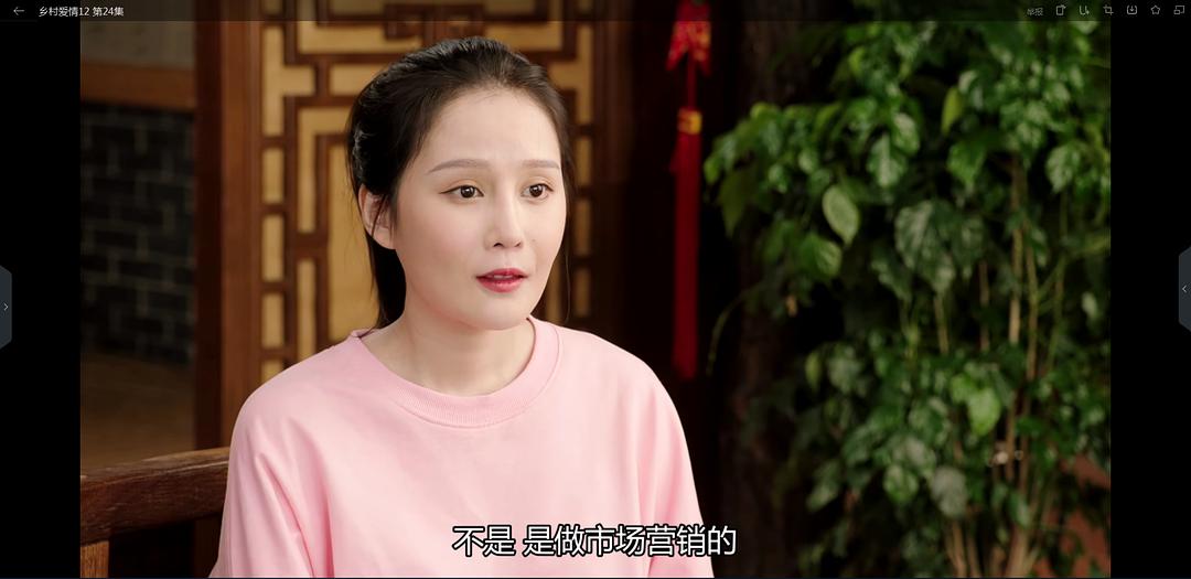 《乡村爱情12》剧照第30张图片