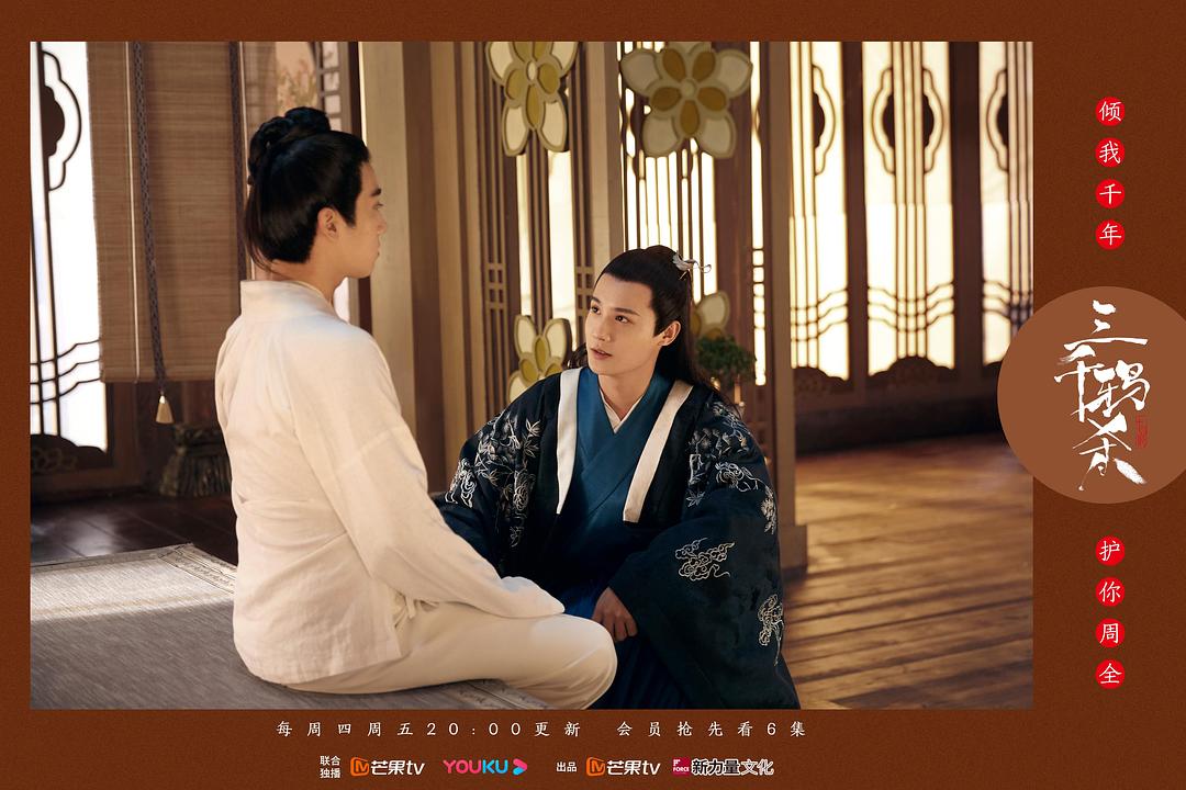 《三千鸦杀》剧照第48张图片