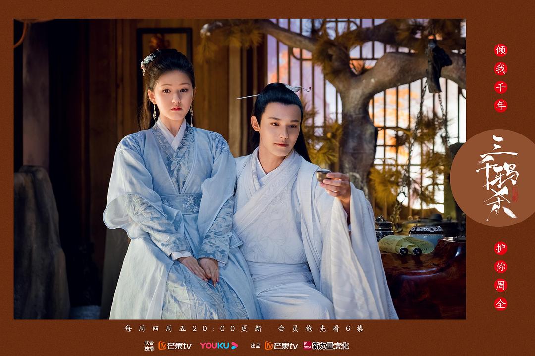 《三千鸦杀》剧照第18张图片