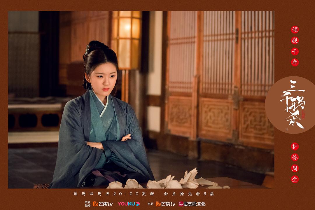 《三千鸦杀》剧照第44张图片