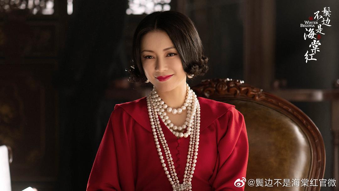 《鬓边不是海棠红》剧照第38张图片