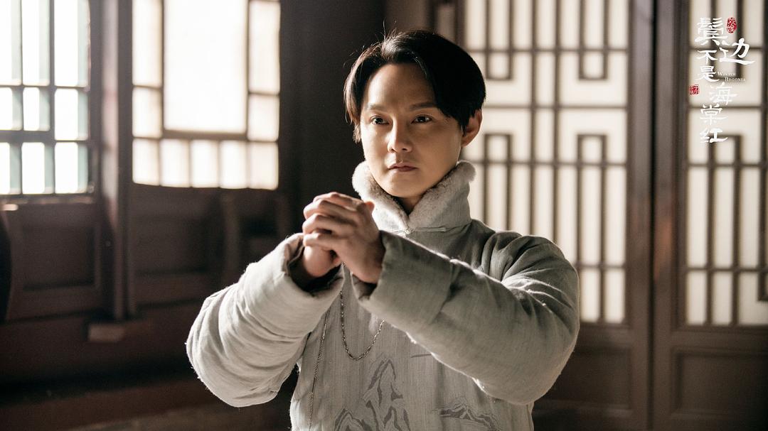 《鬓边不是海棠红》剧照第56张图片