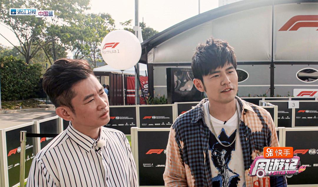 《周游记》海报