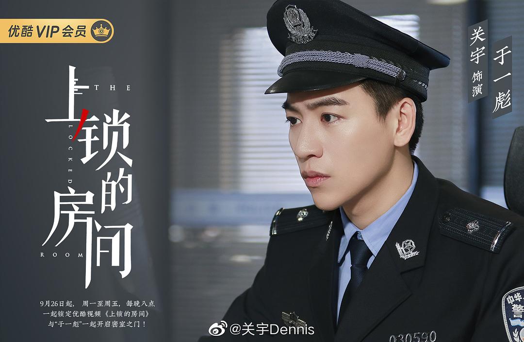 《上锁的房间》剧照第46张图片