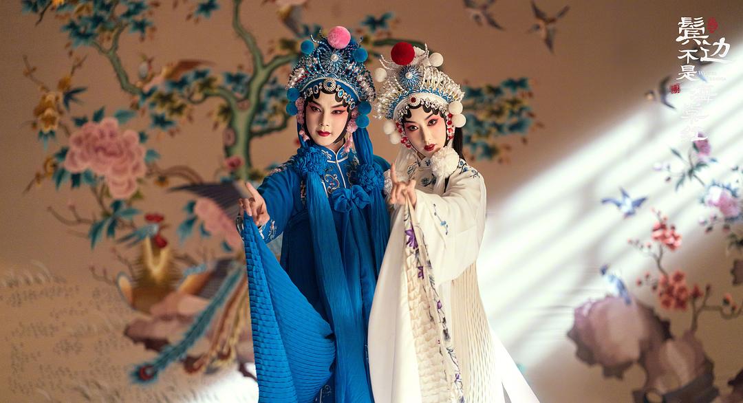 《鬓边不是海棠红》剧照第58张图片