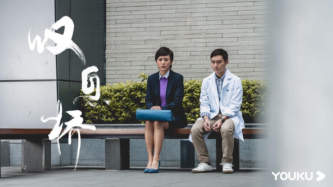 《叹息桥》剧照