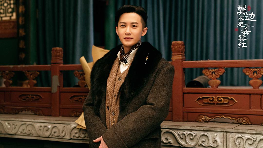 《鬓边不是海棠红》剧照第36张图片