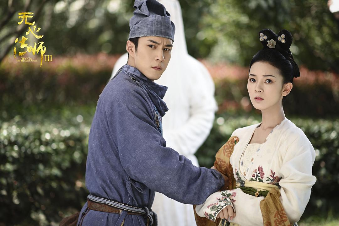 《无心法师3》剧照第60张图片