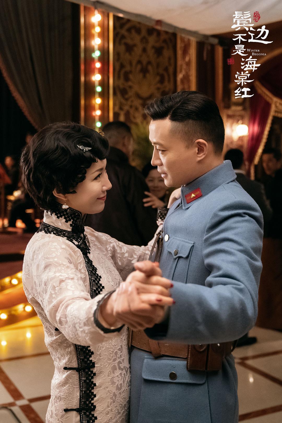 《鬓边不是海棠红》剧照第55张图片