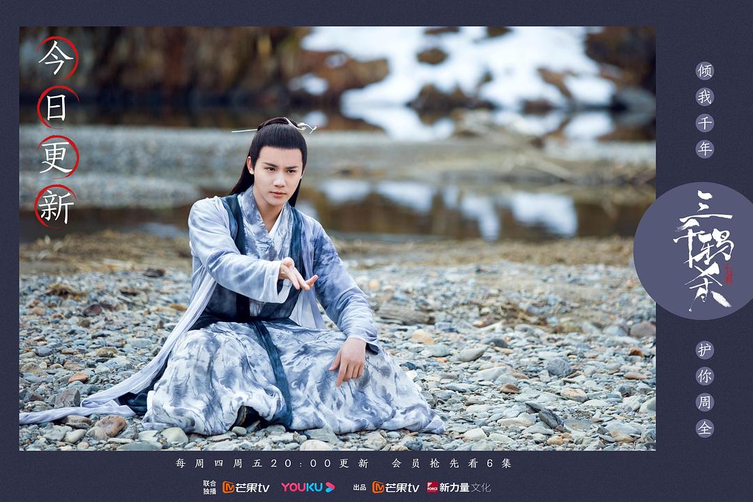 《三千鸦杀》剧照第22张图片